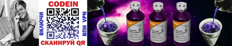Кодеин напиток Lean (лин)  Купить  Константиновск 