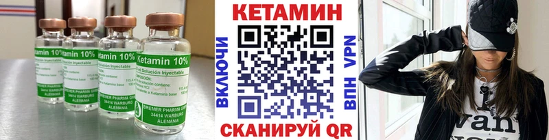 КЕТАМИН VHQ  Купить где  Константиновск 