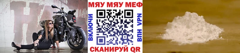 Мефедрон мяу мяу  Купить где  Константиновск 