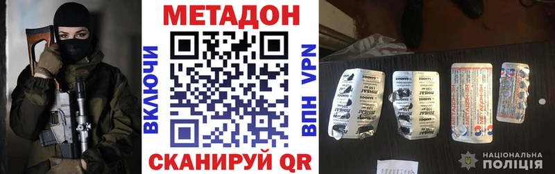 Купить закладки  Константиновск  МЕТАДОН белоснежный 