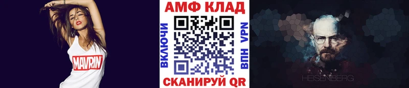 Купить  Константиновск  МЕТАМФЕТАМИН витя 